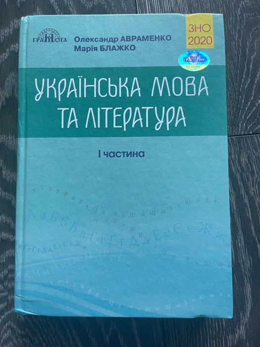 українська мова та література чатина 1