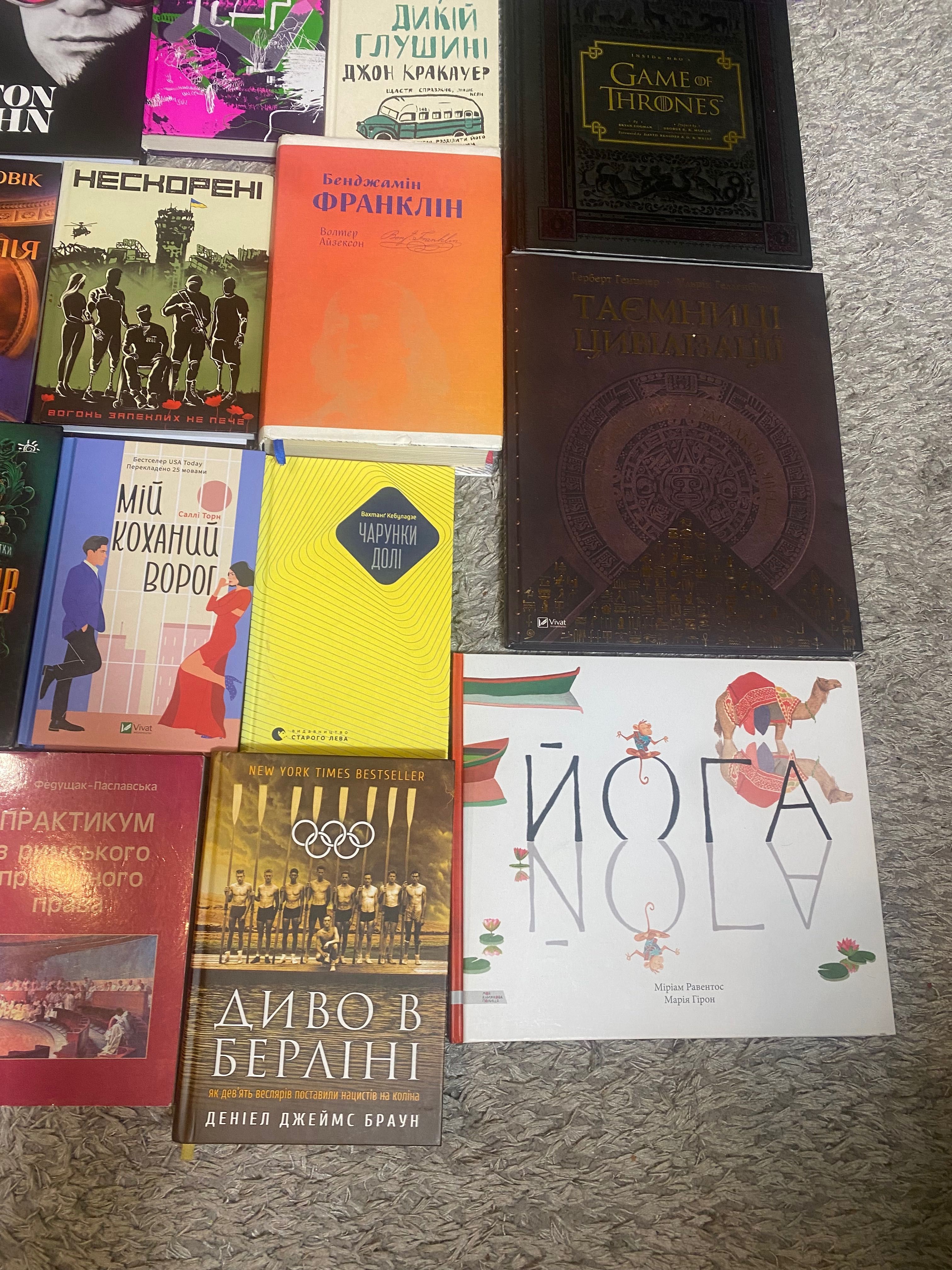 Книги різних жанрів