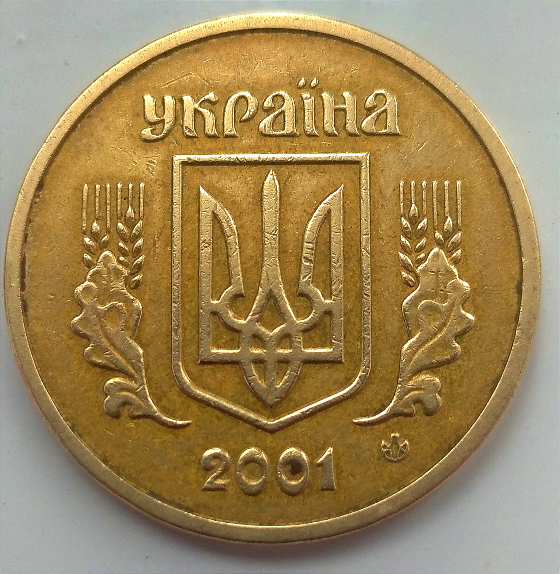 1 гривня 2001 р.