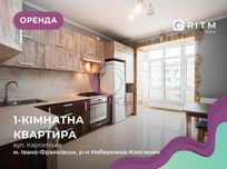 1к квартира по вул. Карпатська поруч річка.