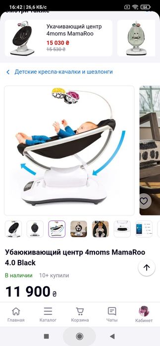 Убаюкивающий укачивающий центр 4moms MamaRoo 4.0 Black