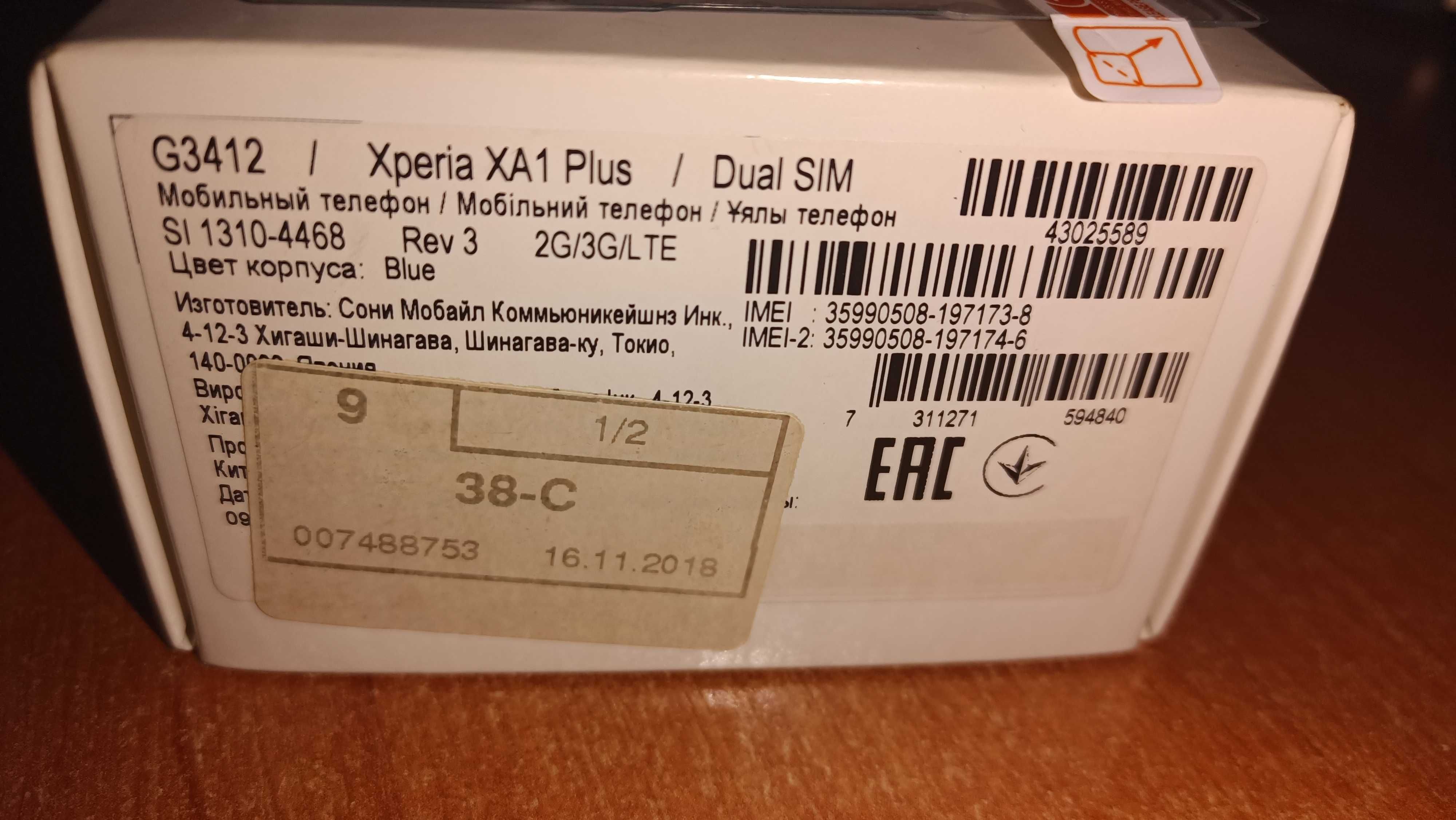 Sony Xperia XA1 Plus G3412 Orin Blue Dual SIM - на подарунок!
