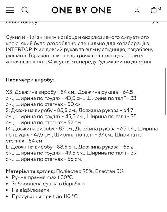 Плаття one by one