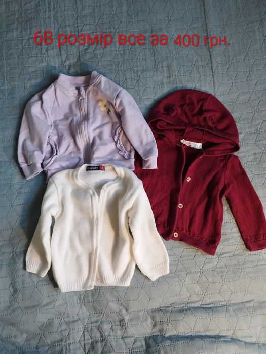 Одяг для немовлят
