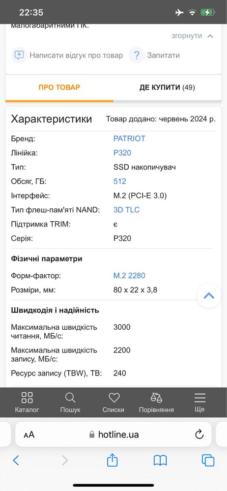 SSD-накопичувач PATRIOT P320 512 GB