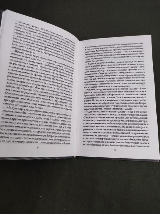 В поисках бытия Гурджиев