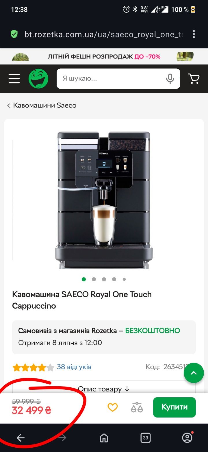 Saeco Royal Black Cappuccino