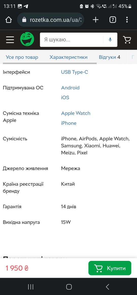 Док станция  для IPhone/зарядка