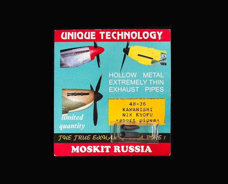 Moskit афтемаркет выхлопные трубы для самолетов 1/48