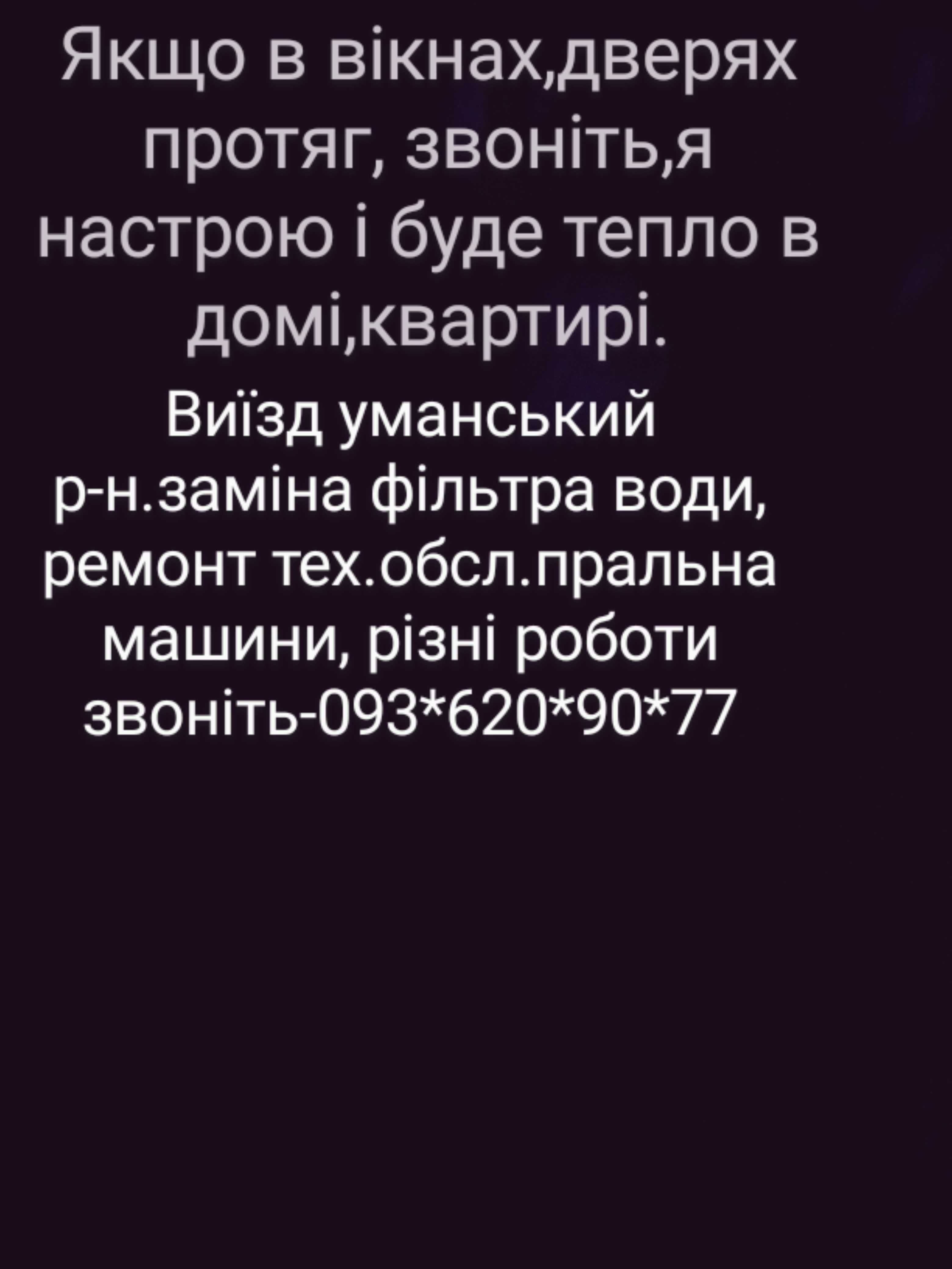 Ремонт заміна замків дверей, грати зварювальні роботи