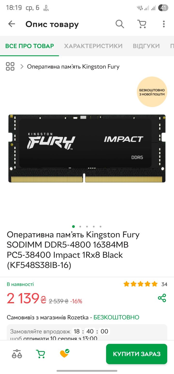 Оперативна пам'ять