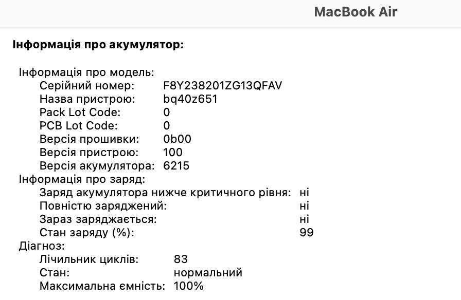 Macbook Air 13.6 2022 M2 256Gb 8Gb 83 циклів Гарантія/Магаз/#5123