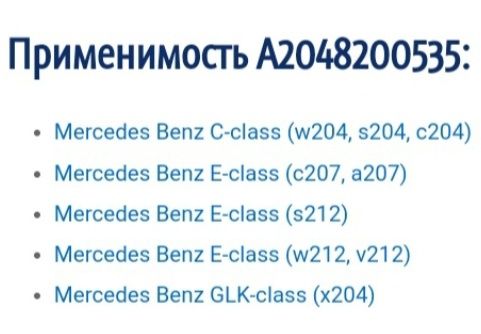 A 204 820 05 35 модуль драйверу bluetooth Mercedes