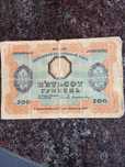 Редкая коллекционная банкнота 500 гривен 1918 года.