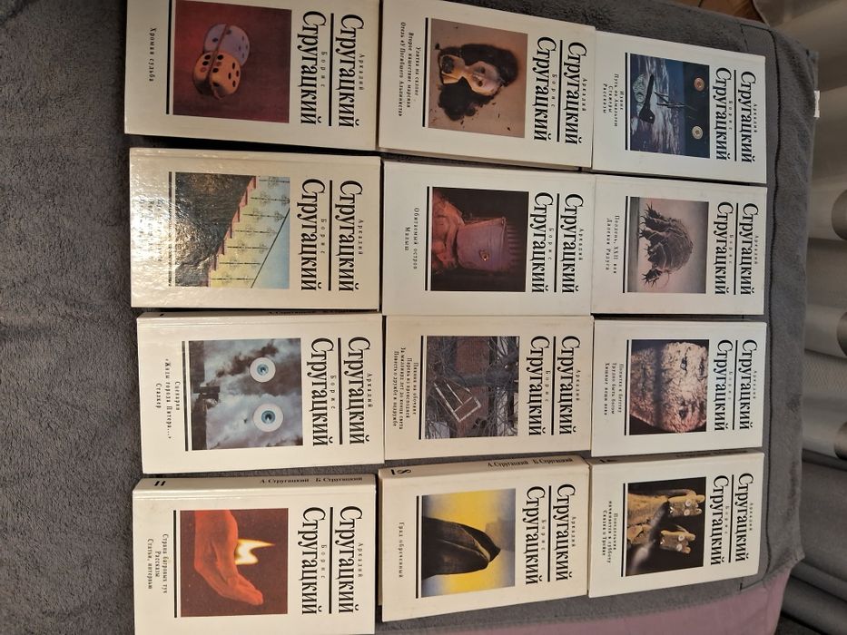 А.Стругацкий,Б.Стругацкий •Собрание сочинений в 10 томах•