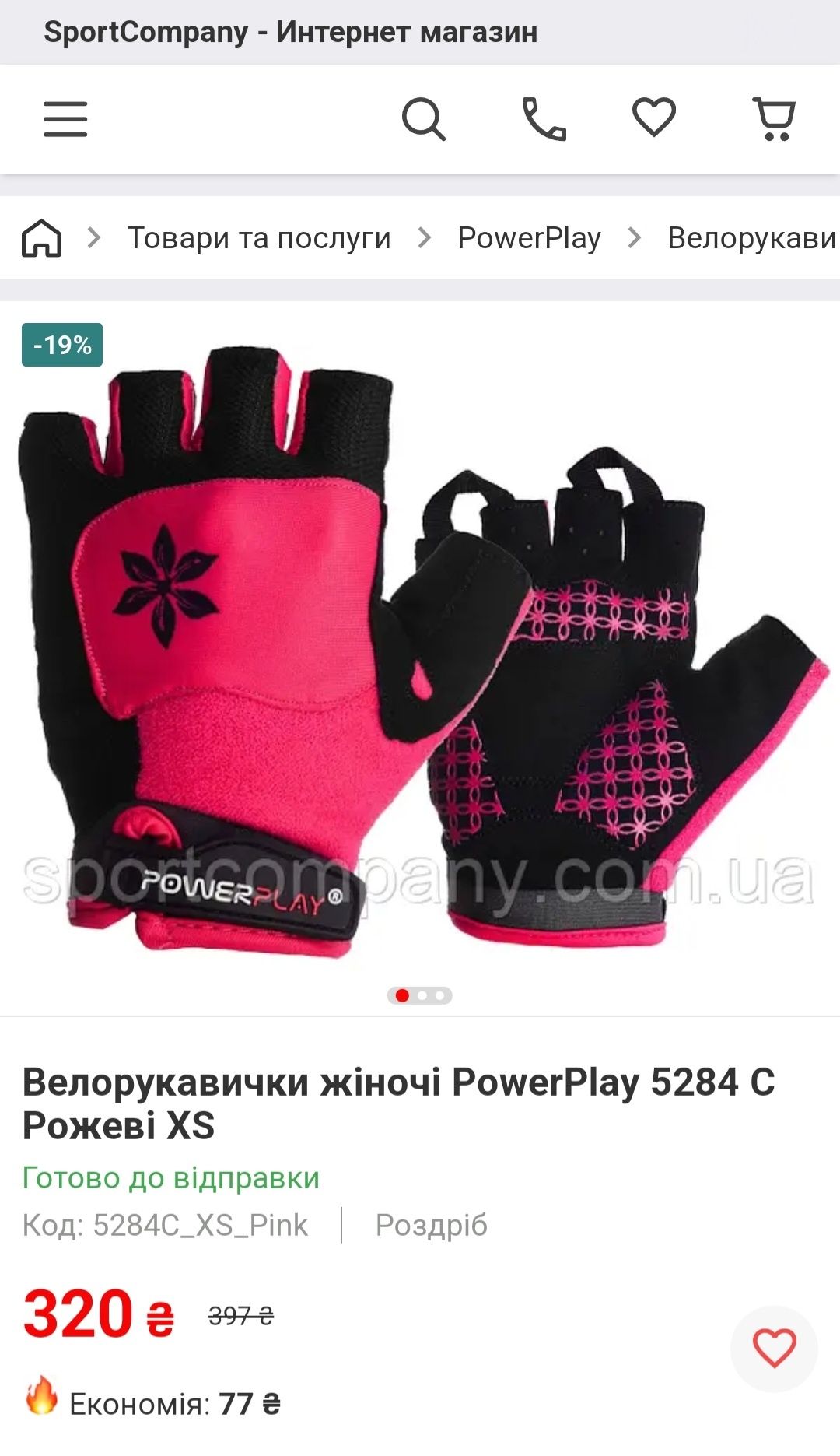 Велорукавички жіночі PowerPlay S