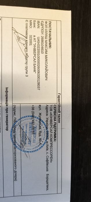 Продам турецкий дизельный генератор мощностью 100 кВт.