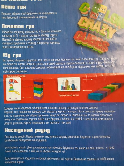 Color crazy cubes настільна гра, магнітні ігри, колобок, Тєрємок
