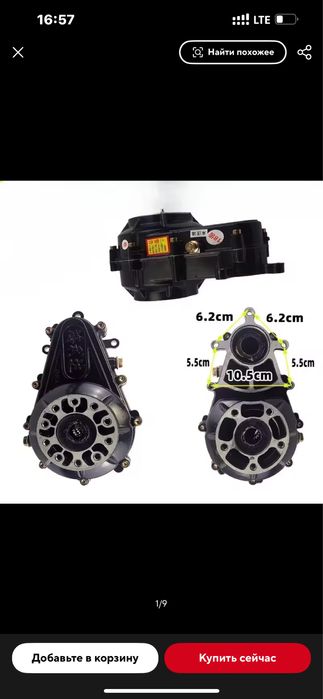 Шестерні від  редуктора