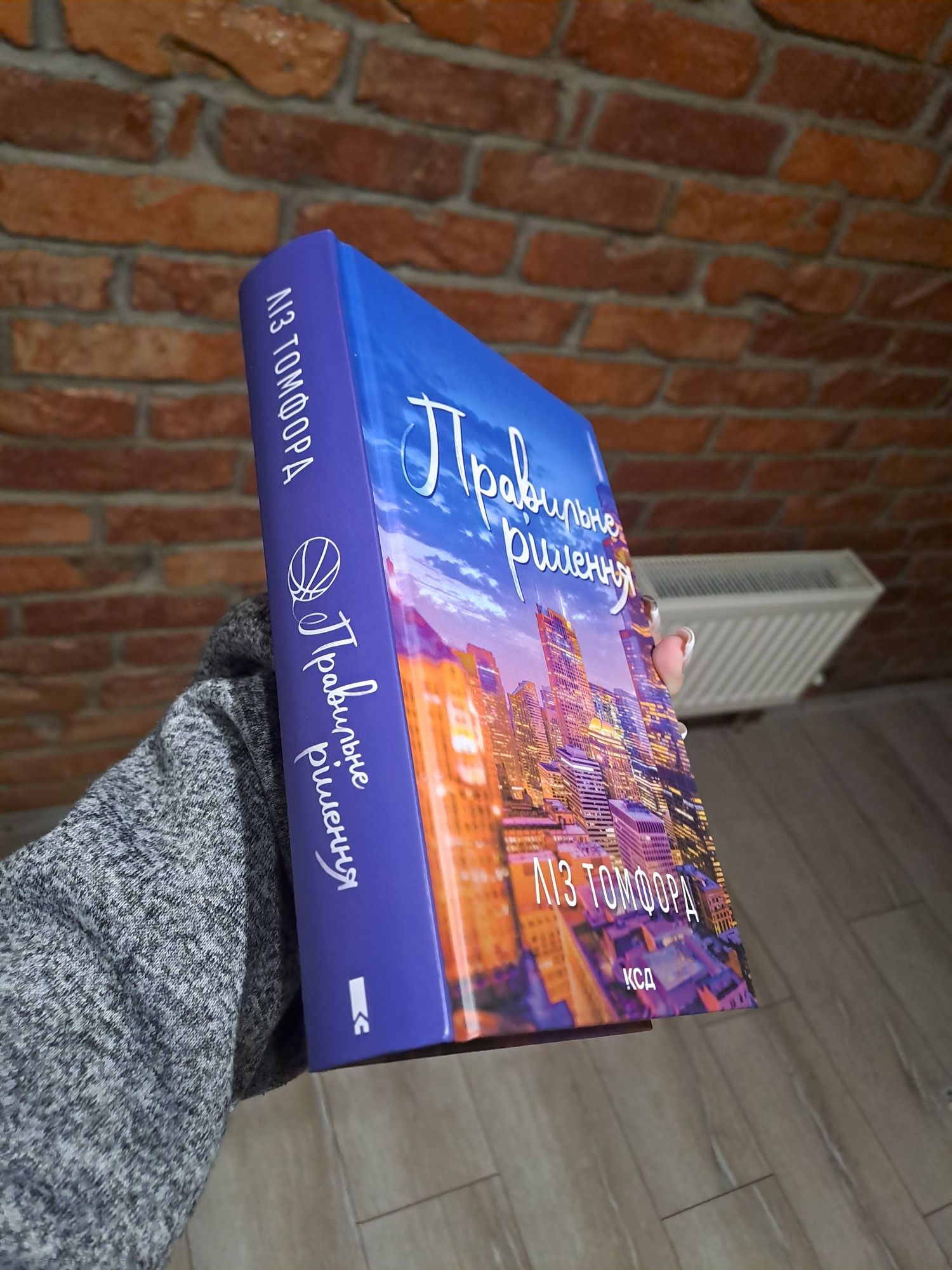 Правильне рішення