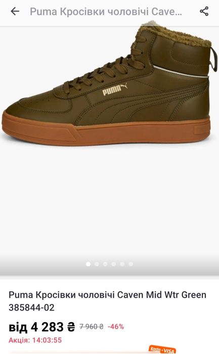 Puma. Чоловічі черевики демізизонні (мужские кросовки, кеды)