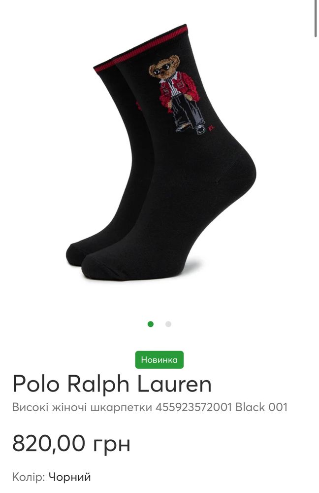Шкарпетки bear Polo Ralph Lauren, оригінал.