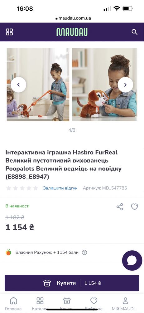 Інтерактивна собачка / песик / fur real friends