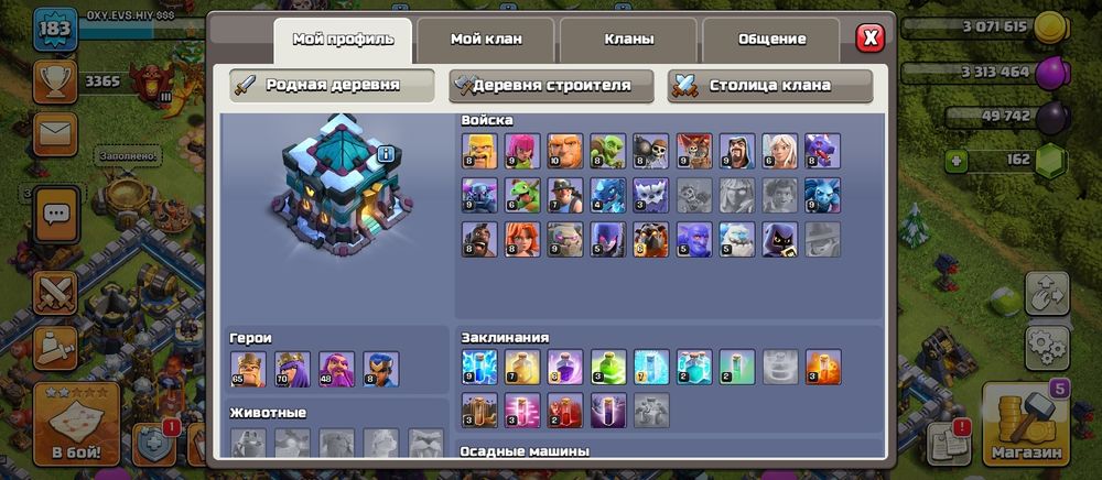 Продам акаунт CoC