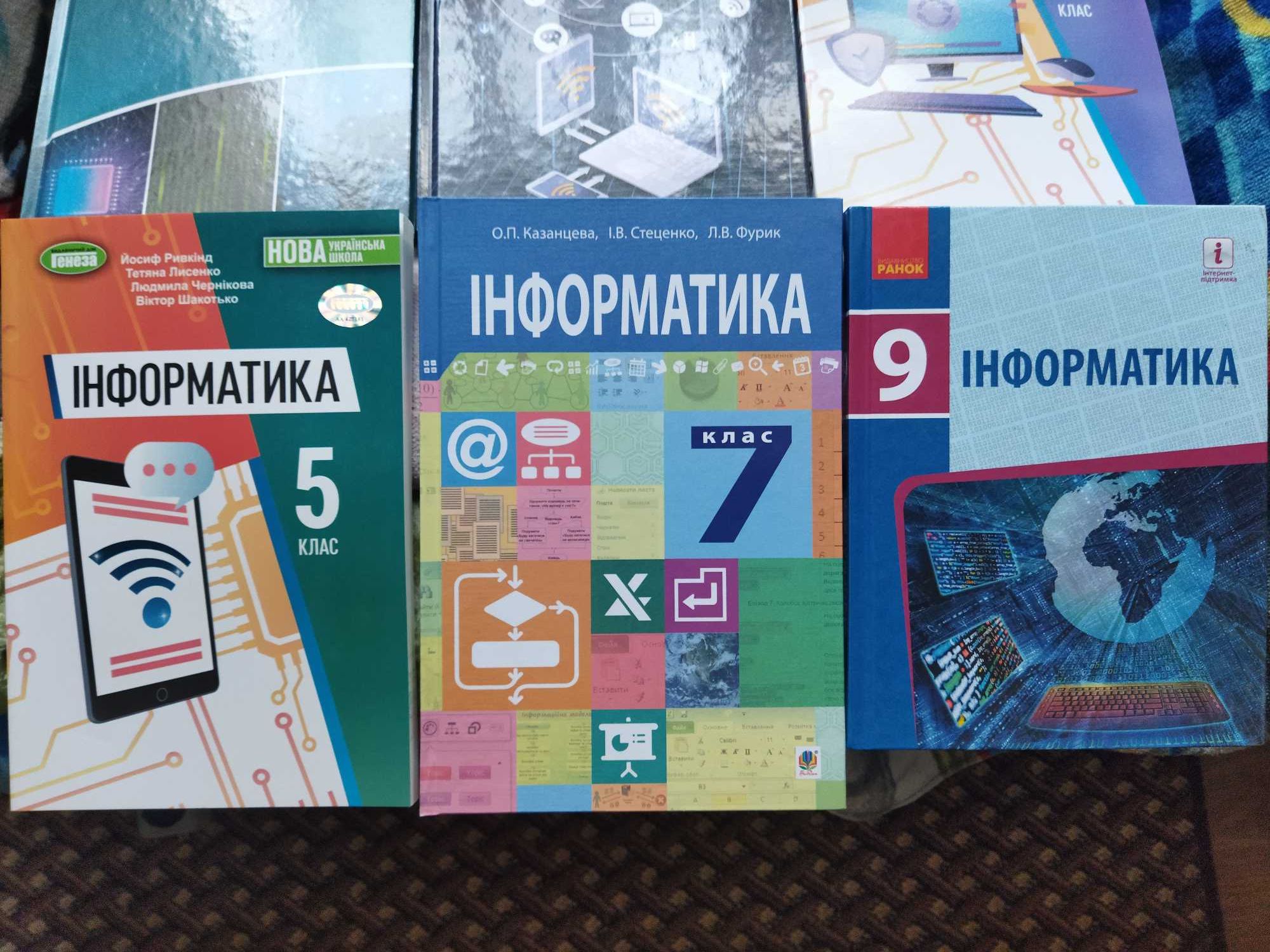 Підручники із інформатики 7, 8, 9 клас.