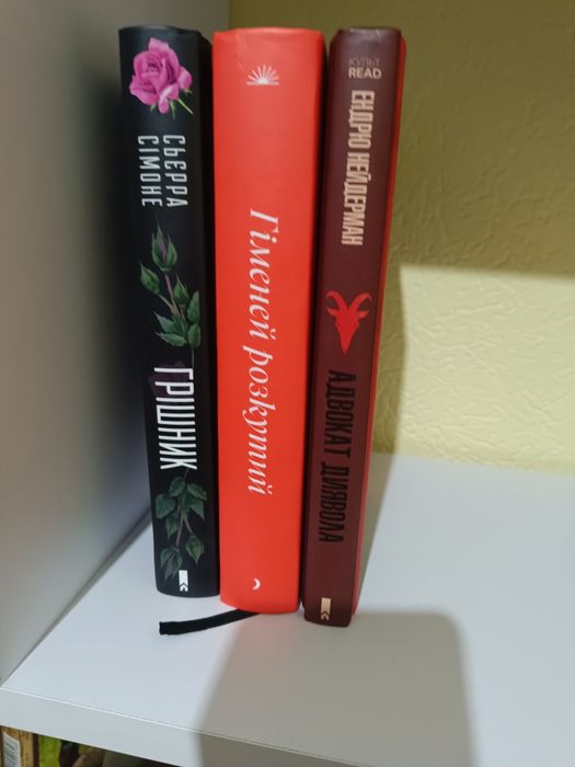 Різні книги на обмін