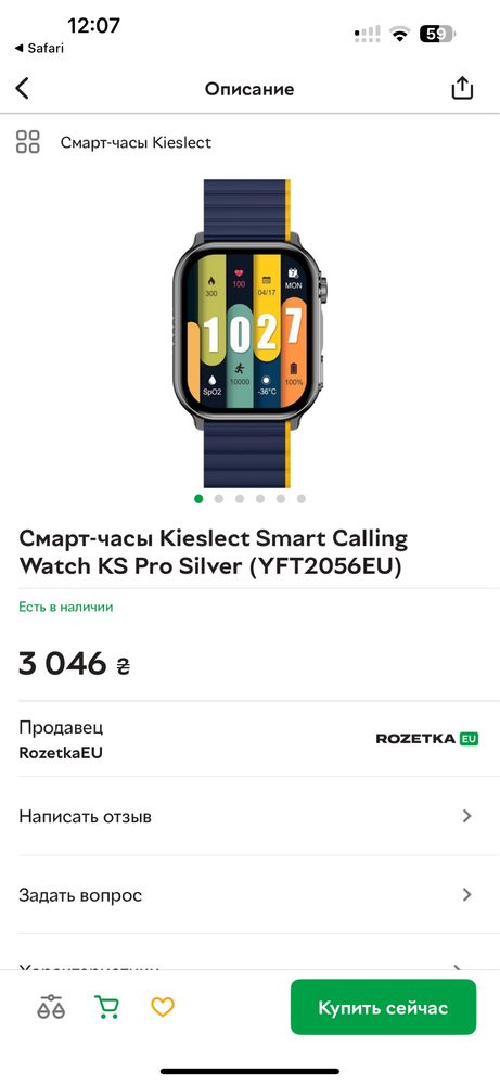 Смар часы kieslect Smart pro