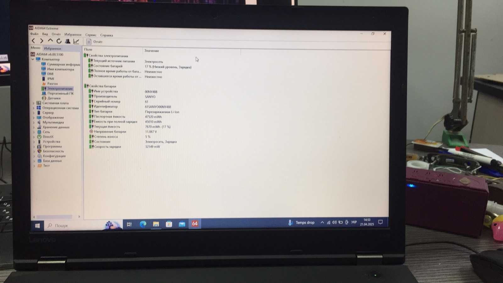 Ноутбук Lenovo ThinkPad L570 / i5-6300u / 8Gb DDR4 / 120Gb SSD