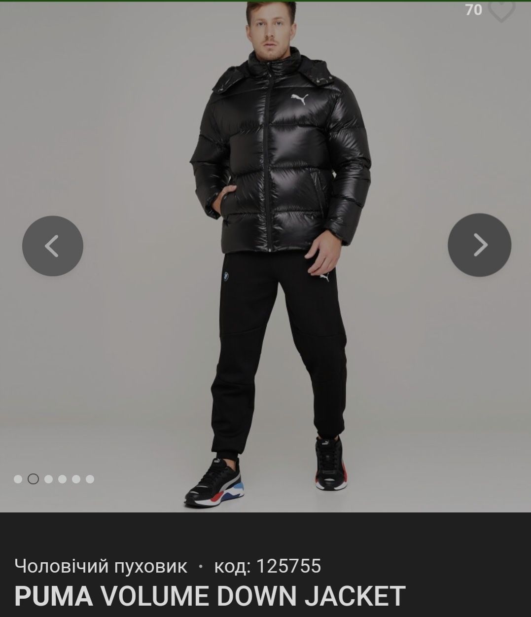 Пуховик Puma Volume Down Jacket
