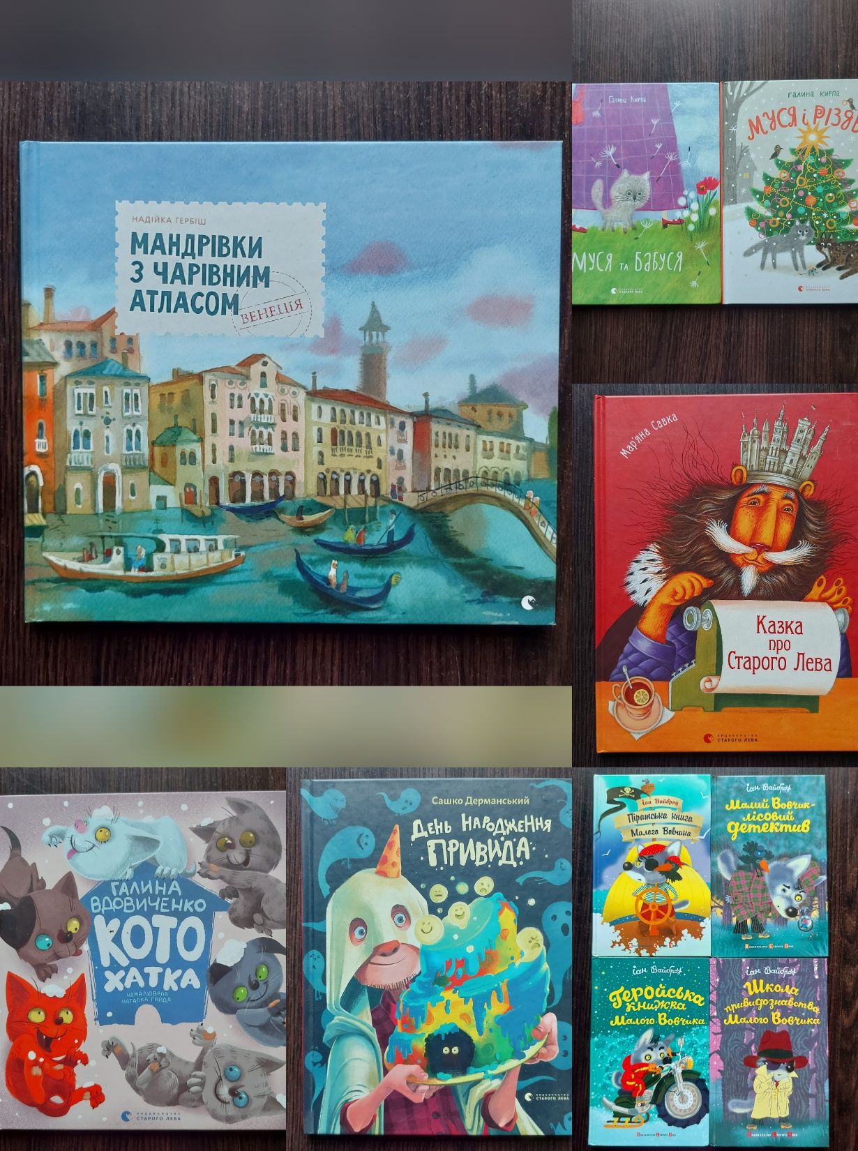Раритети книги для дітей всл Видавництво Старого Лева