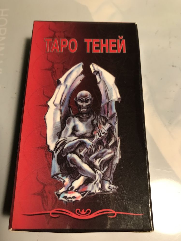 Таро теней-78 магічних карт з інструкцієй