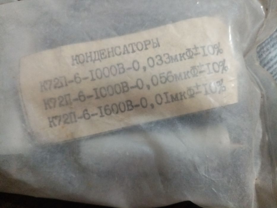 Конденсаторы новые