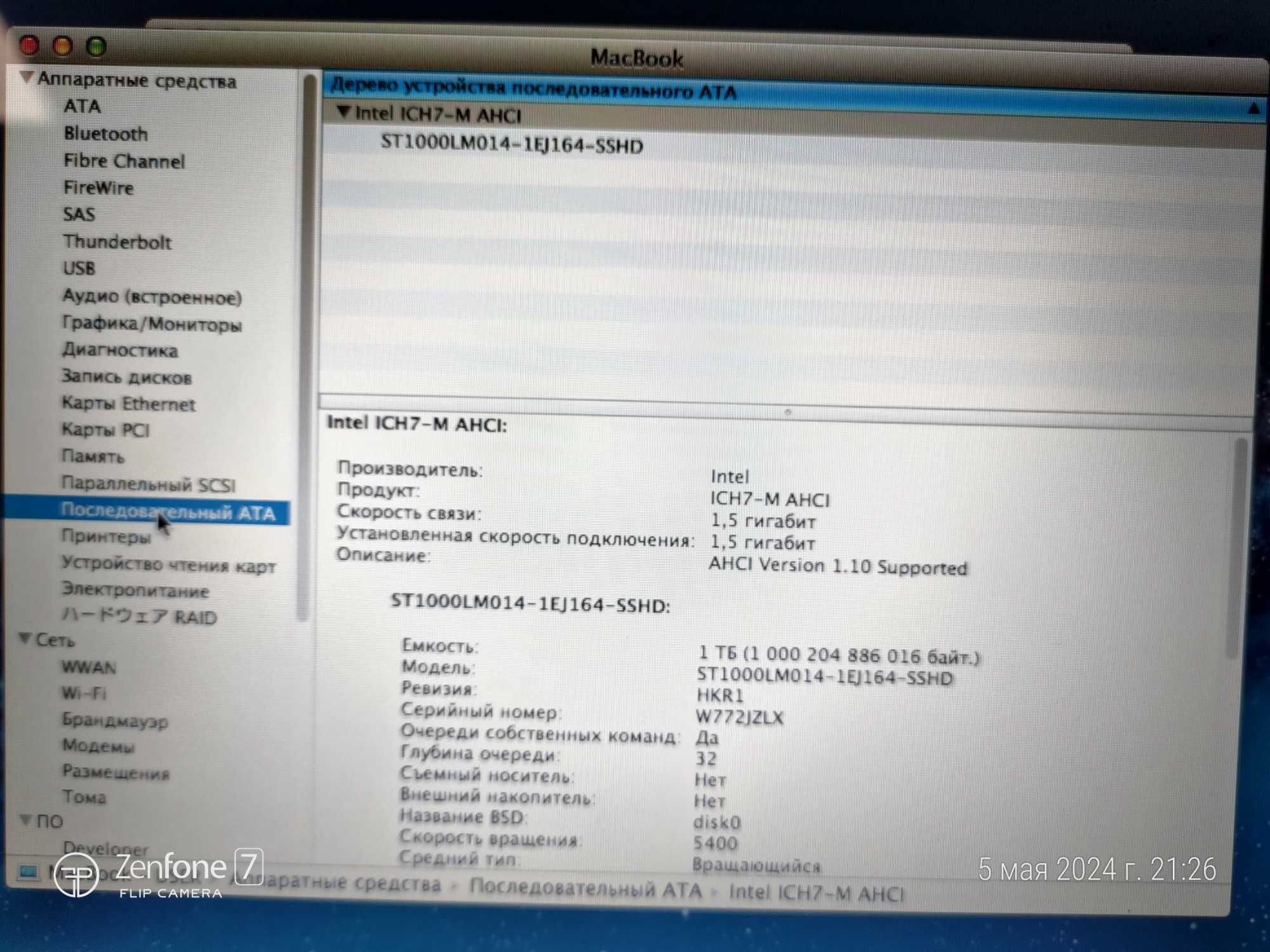 Apple Macbook 2007 A1181 Intel 2.0ghz \чёрный\1 тб\-АКБ 28 цикл №3