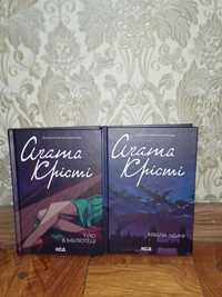 Книги Агата Кристи ( Тіло в бібліотеці, Хвиля удачі )