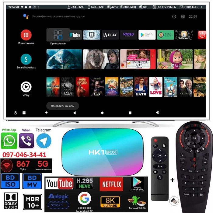 HK1 box 4/32 це VontarX3 Lan1Gig прошивка UgoosX3 та АndroidTV