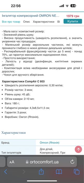 Продам нібулайзер  інгалятор компресорний від фірми Omron
