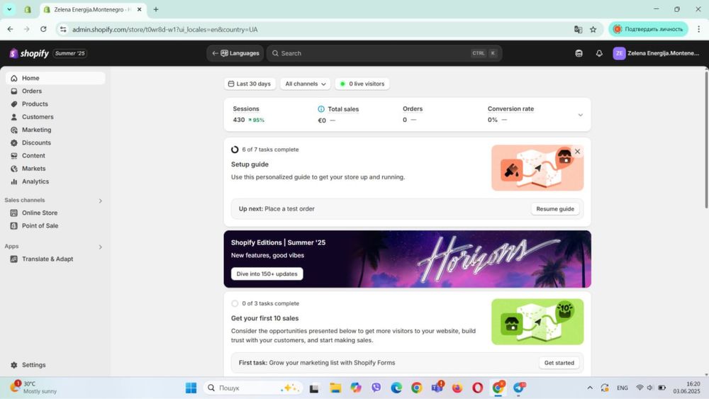 Shopify-магазин під ключ до 13 червня 9 000грн