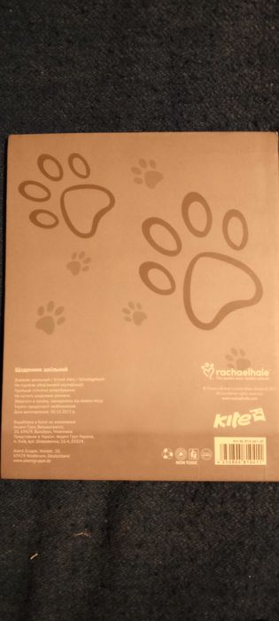 Щоденники шкільні (1 шт)