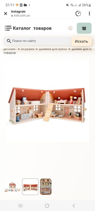 Будиночок дерев'яний