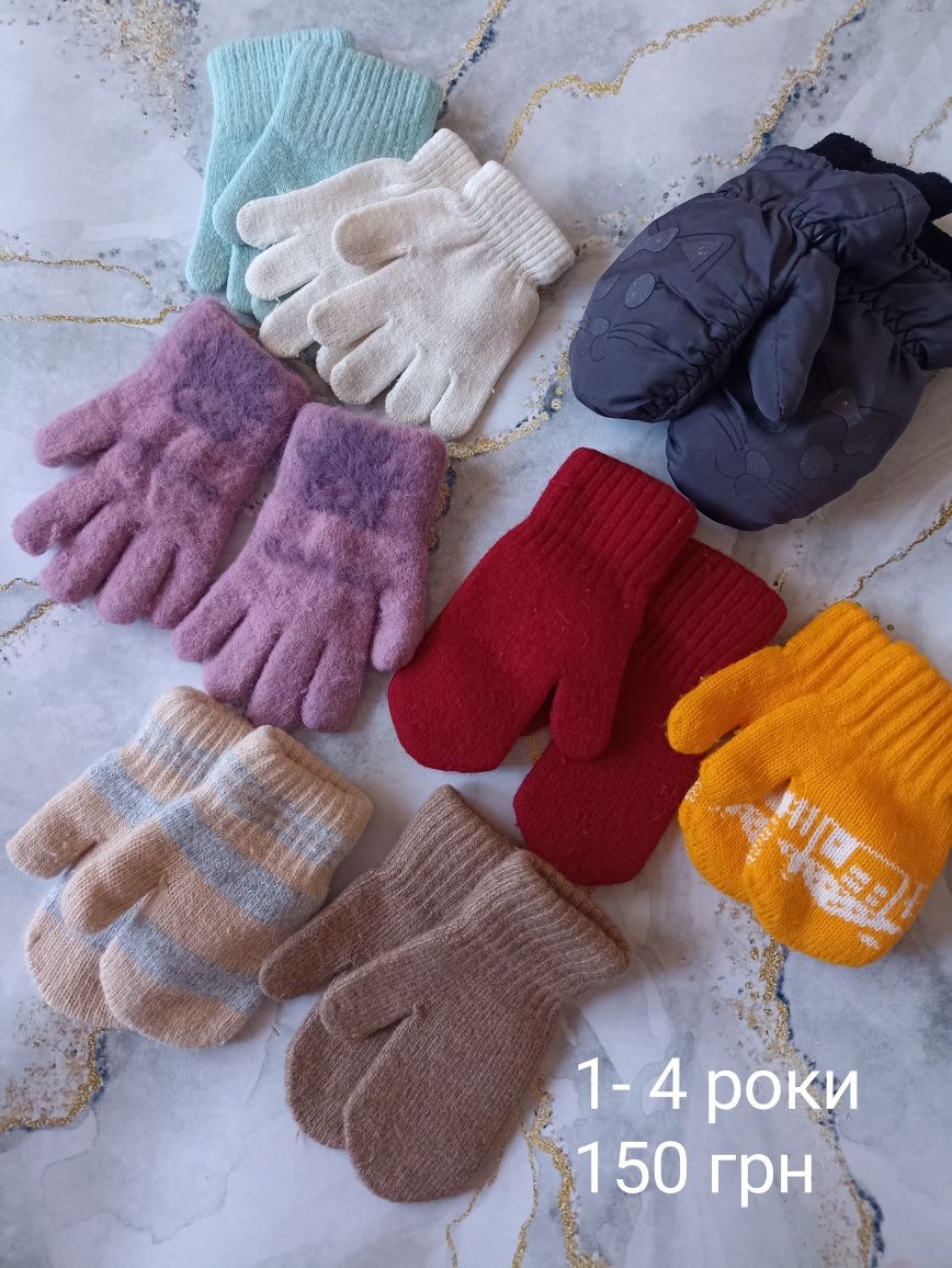 Шкарпетки та рукавички великий лот 0-4 роки