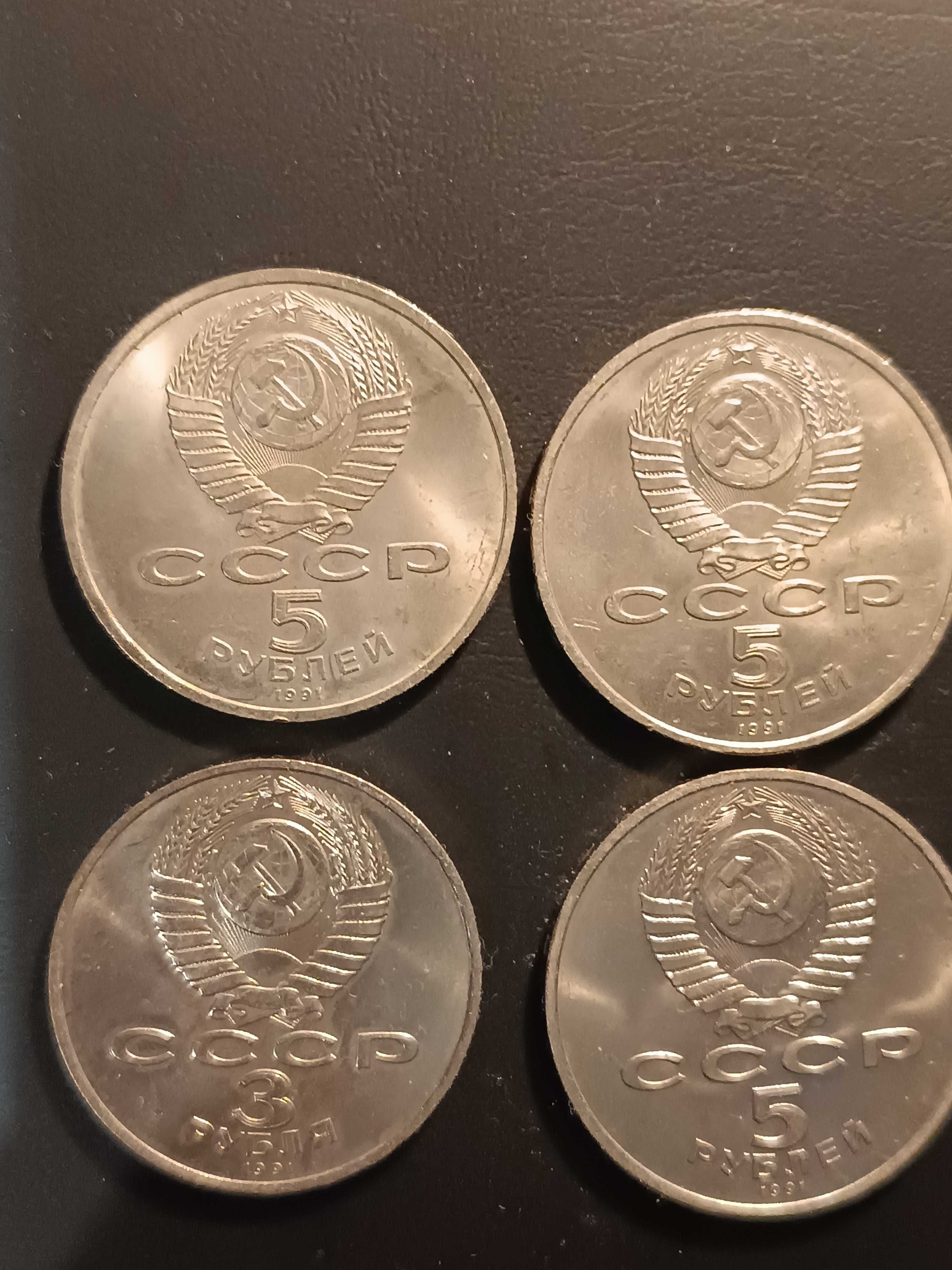 monety 5 rubli CCCP