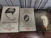 Книги об авторах "Серебряного века."