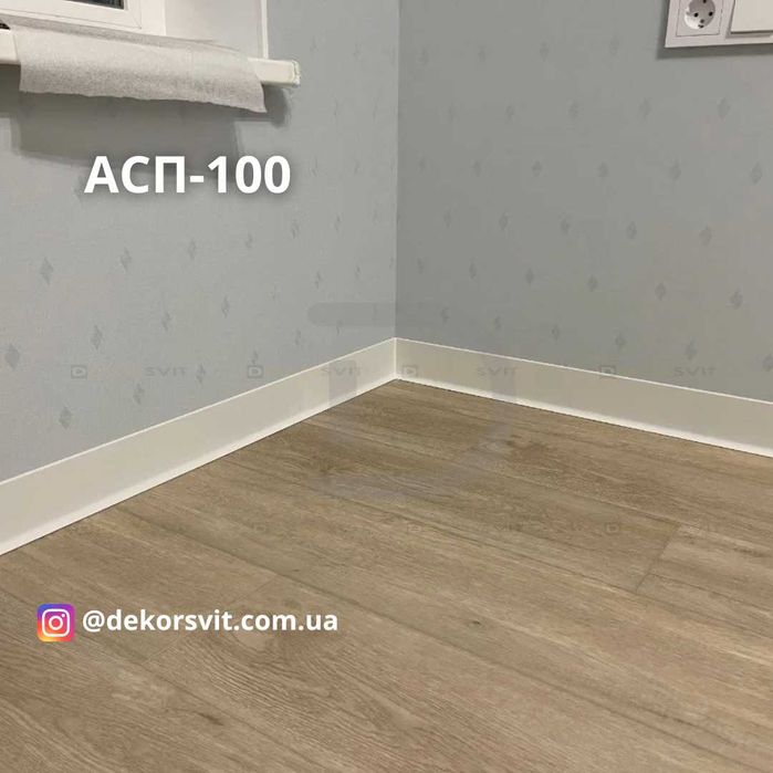 Накладний алюмінієвий плінтус. Плоский плінтус. Алюмінієвий плінтус