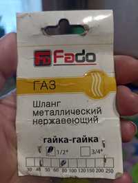 Шланг газовий FADO Італія