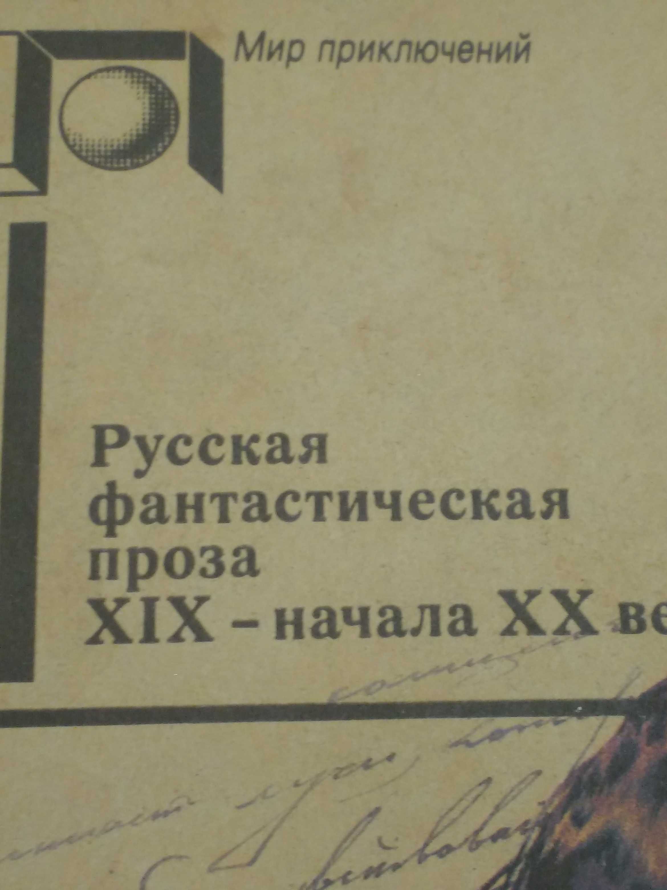 Книга Фантастика