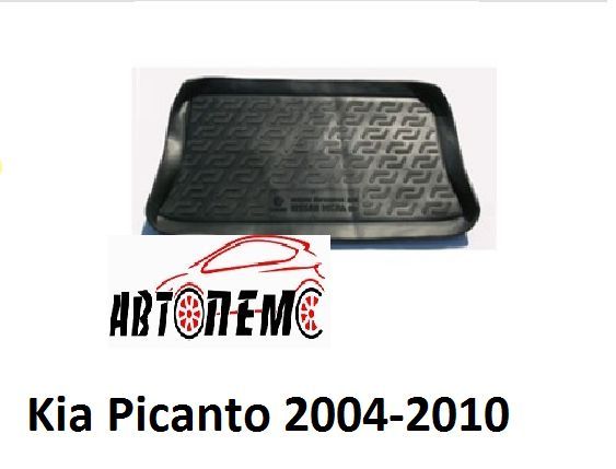 Коврик в багажник Киа Kia Пиканто Picanto Оптима Optima Мохаве Mohave